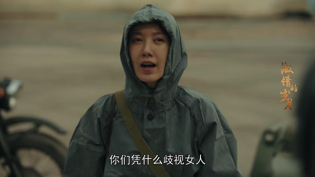 《激情的岁月》剧照第52张图片