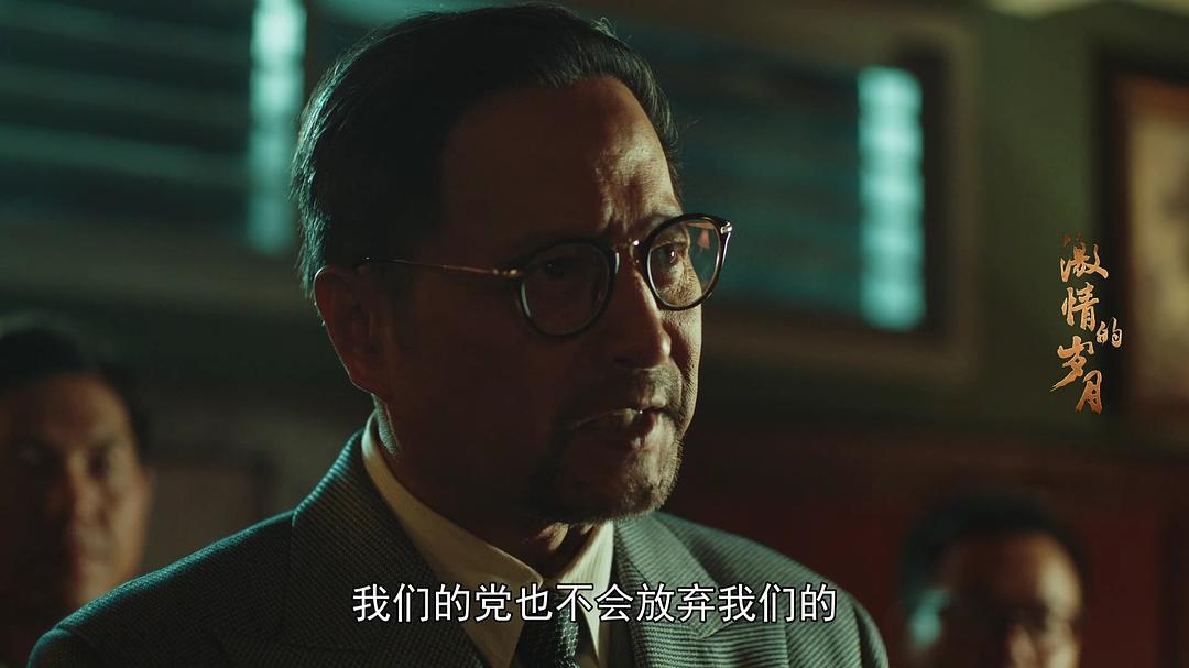 《激情的岁月》剧照第48张图片