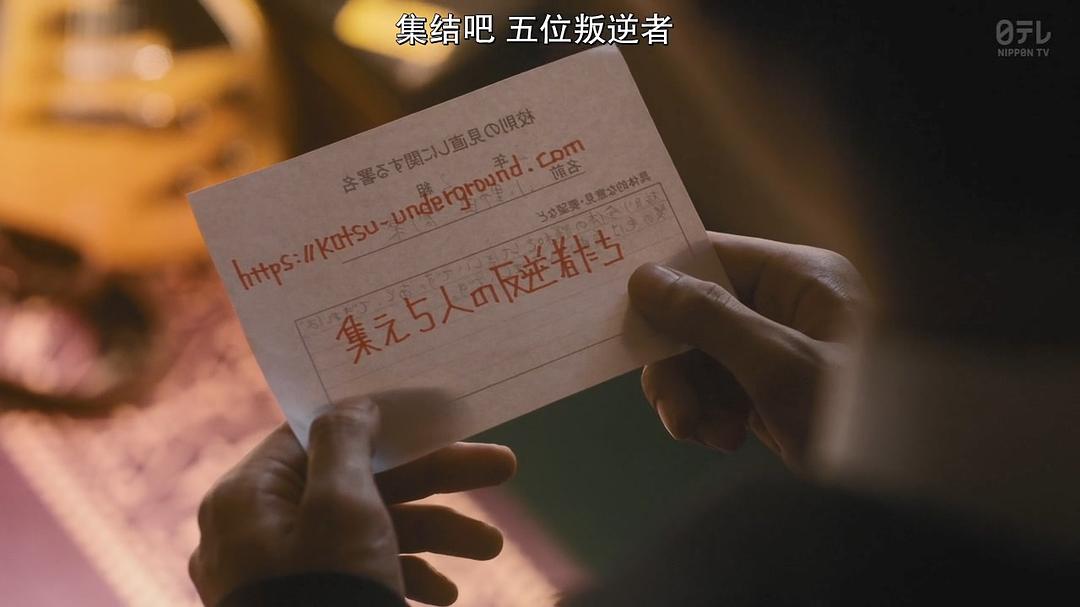 《黑色校规》剧照