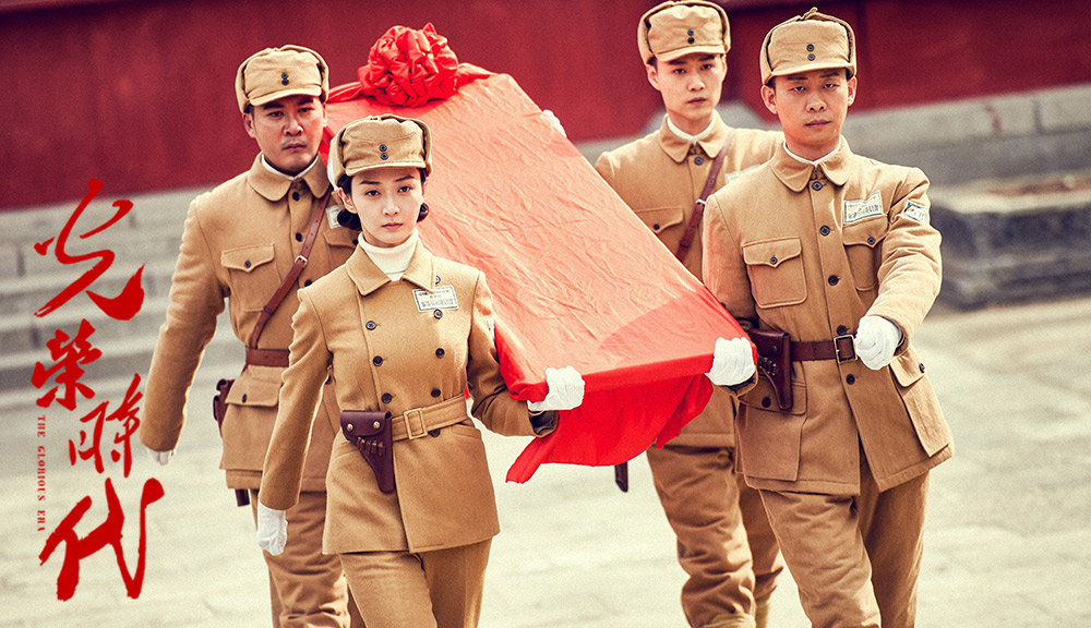 《光荣时代》海报第8张图片