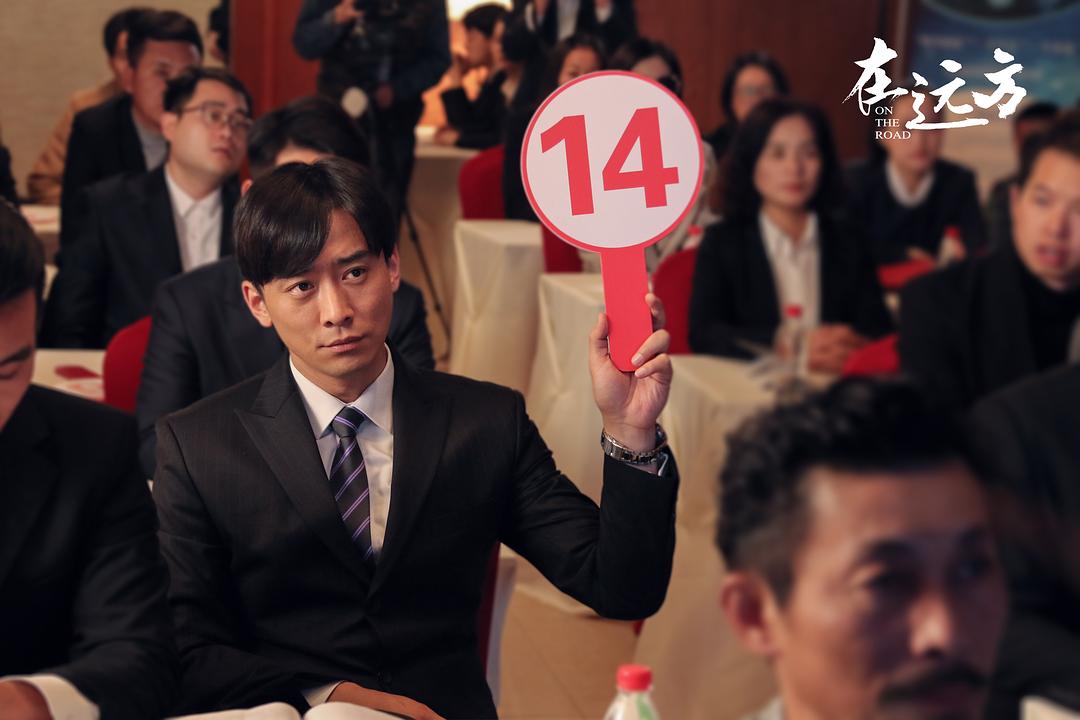 《在远方》海报第18张图片