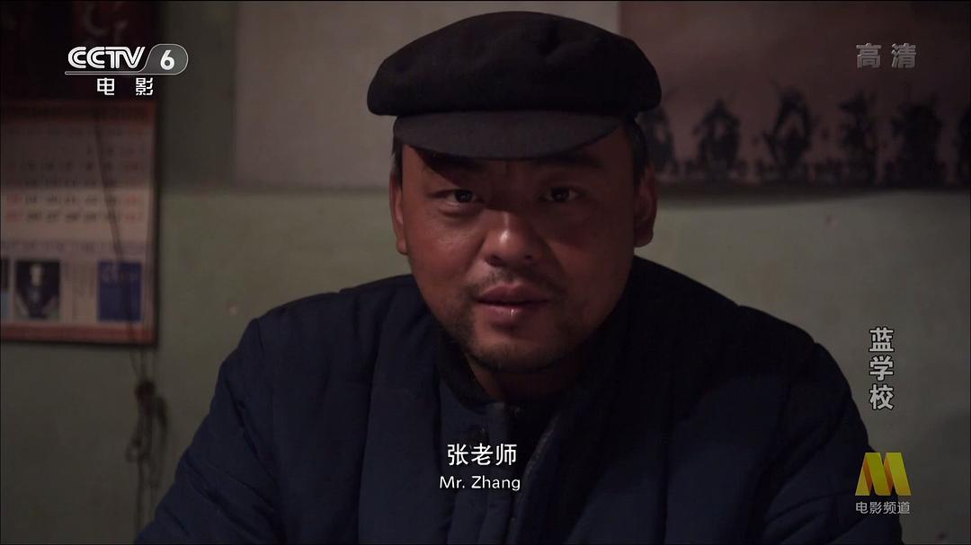 《蓝学校》剧照第56张图片