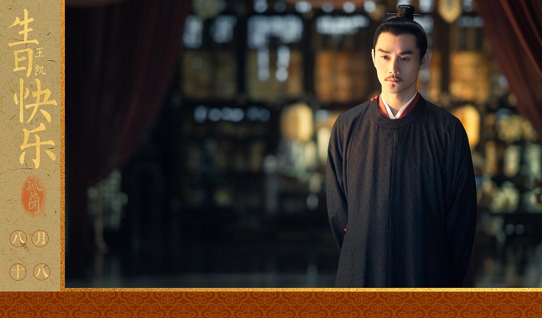 《清平乐》剧照第18张图片