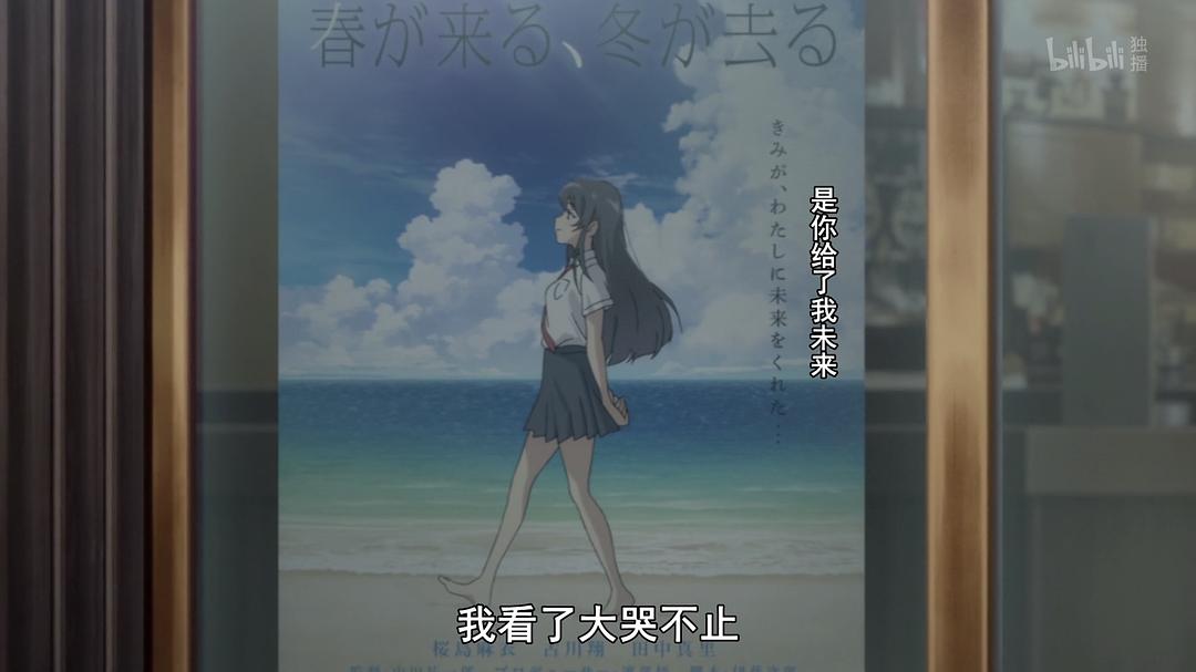 《青春期猪头少年不做怀梦少女的梦》剧照第12张图片