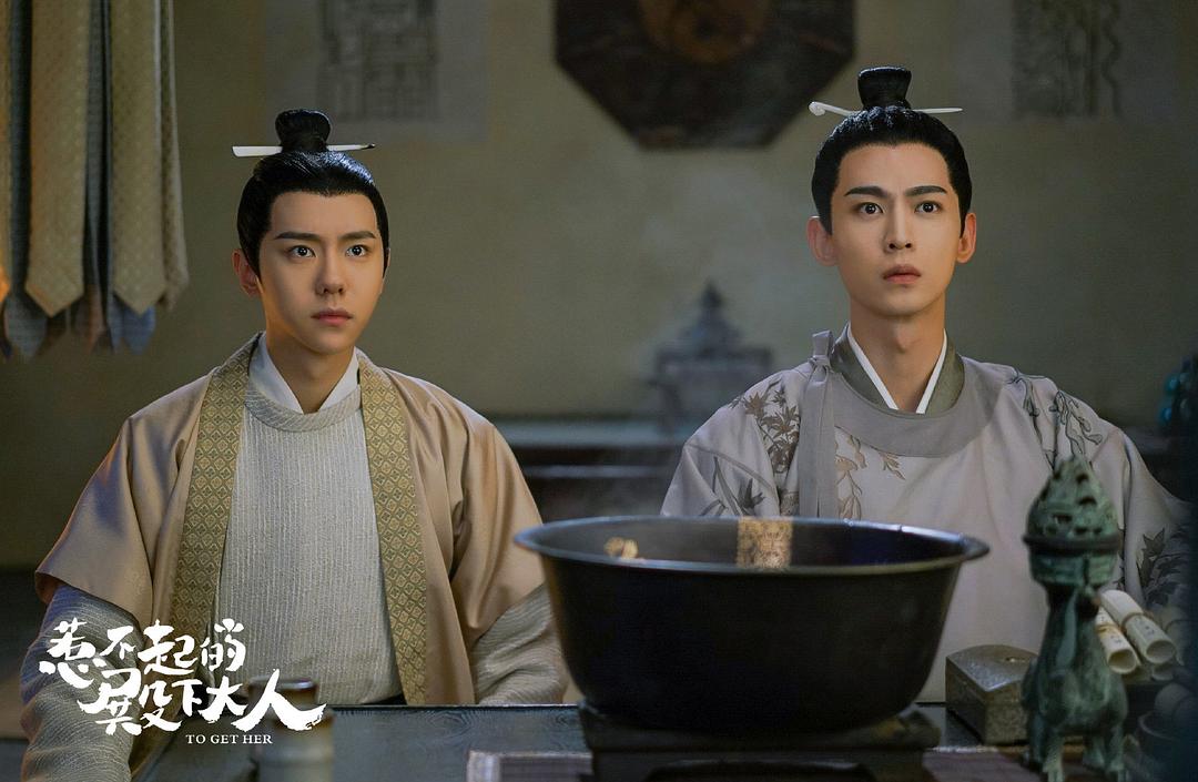 《惹不起的殿下大人》剧照