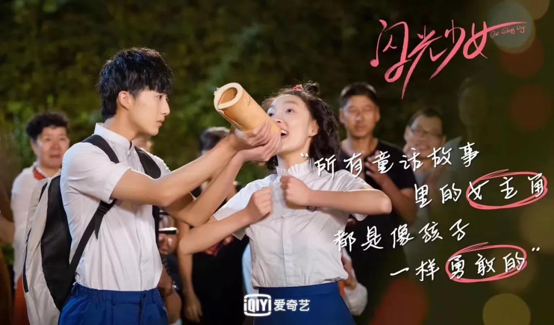 《闪光少女》剧照第11张图片