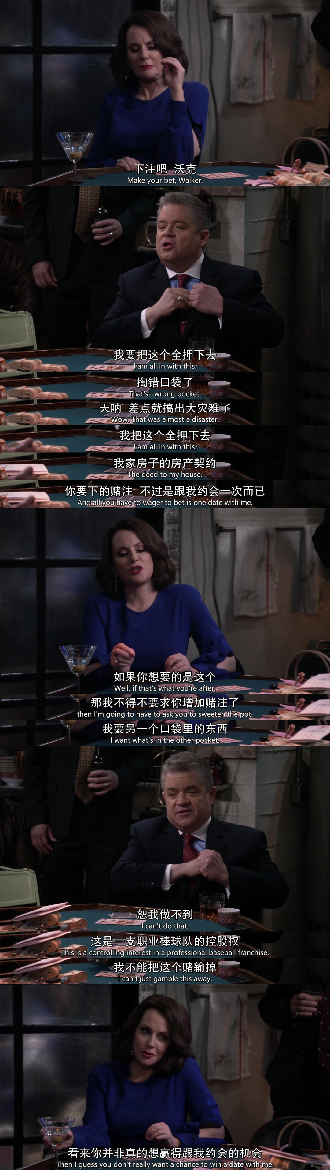 《威尔和格蕾丝第十一季》海报第36张图片