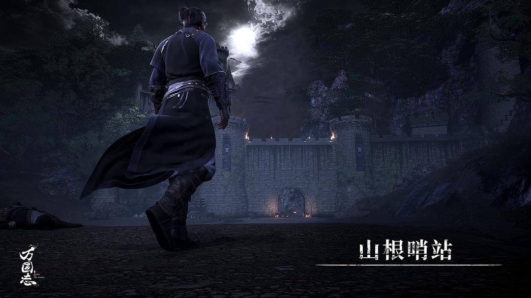 《万国志》海报第57张图片