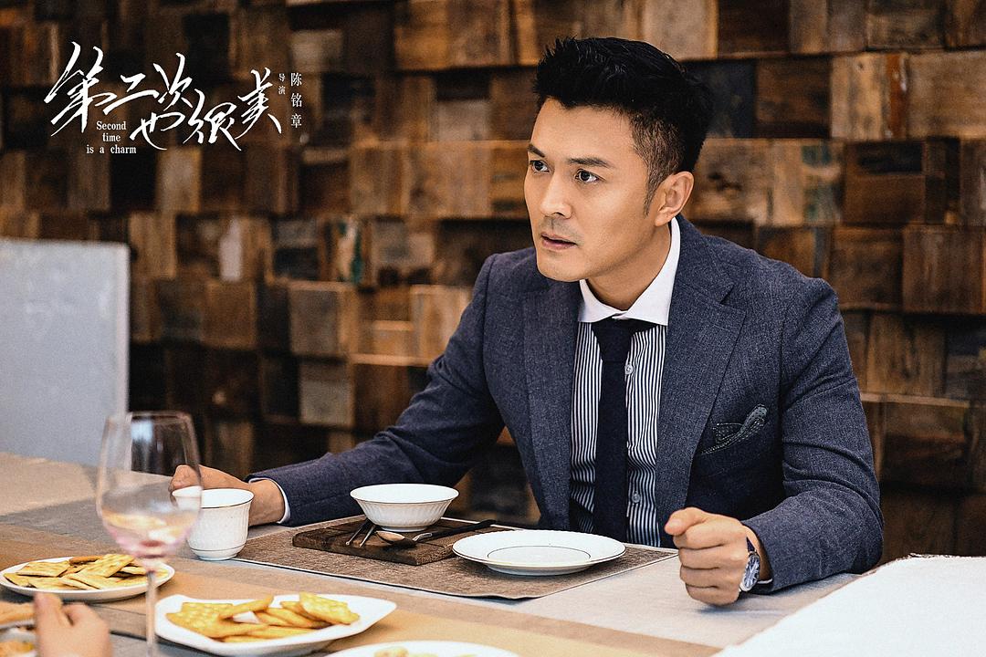 《第二次也很美》剧照第14张图片