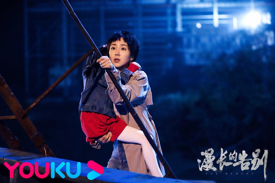 《漫长的告别》剧照第27张图片