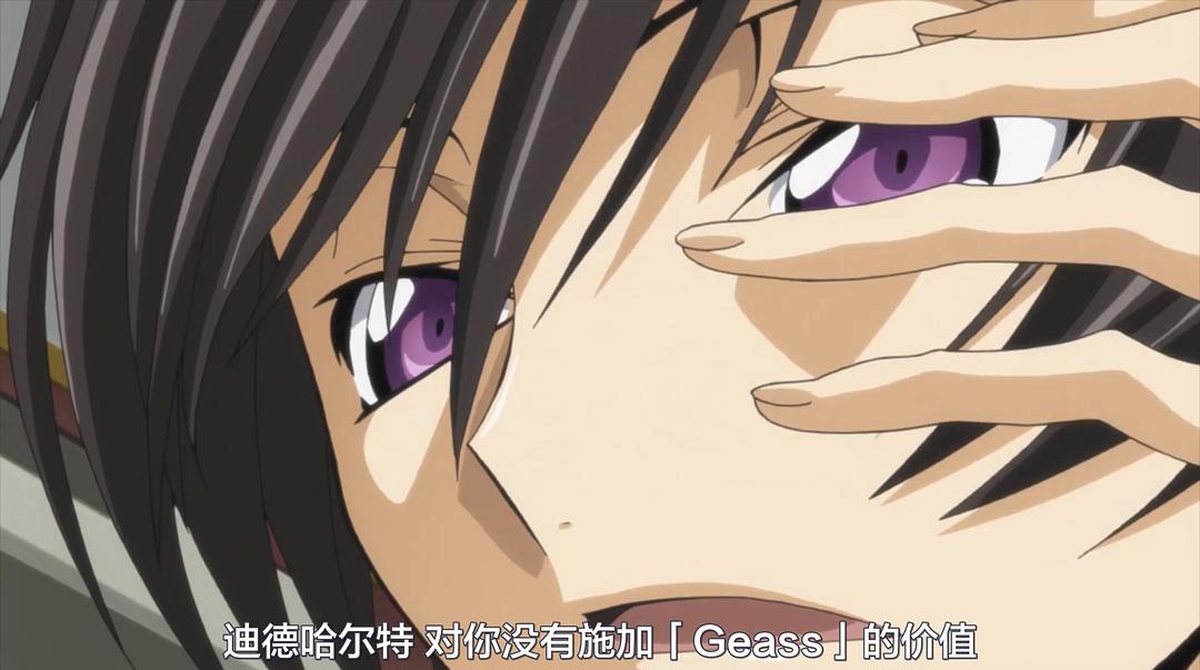 《代号基亚斯：反叛的鲁路修3之皇道》剧照第51张图片