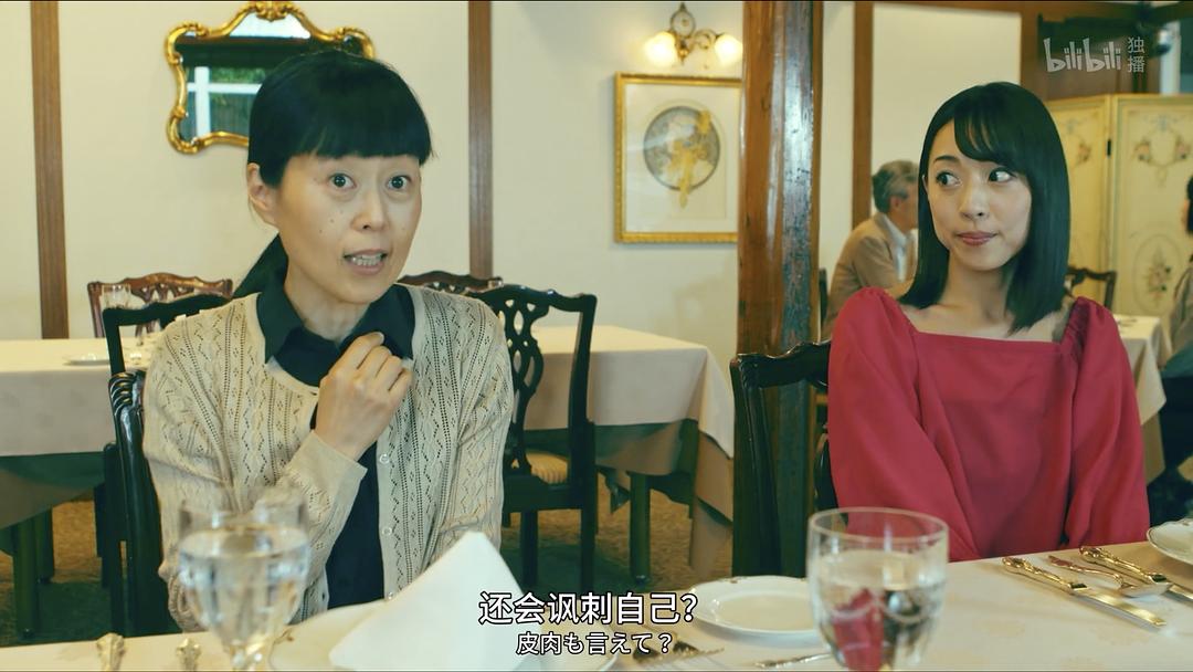 《东京男子图鉴》剧照第23张图片