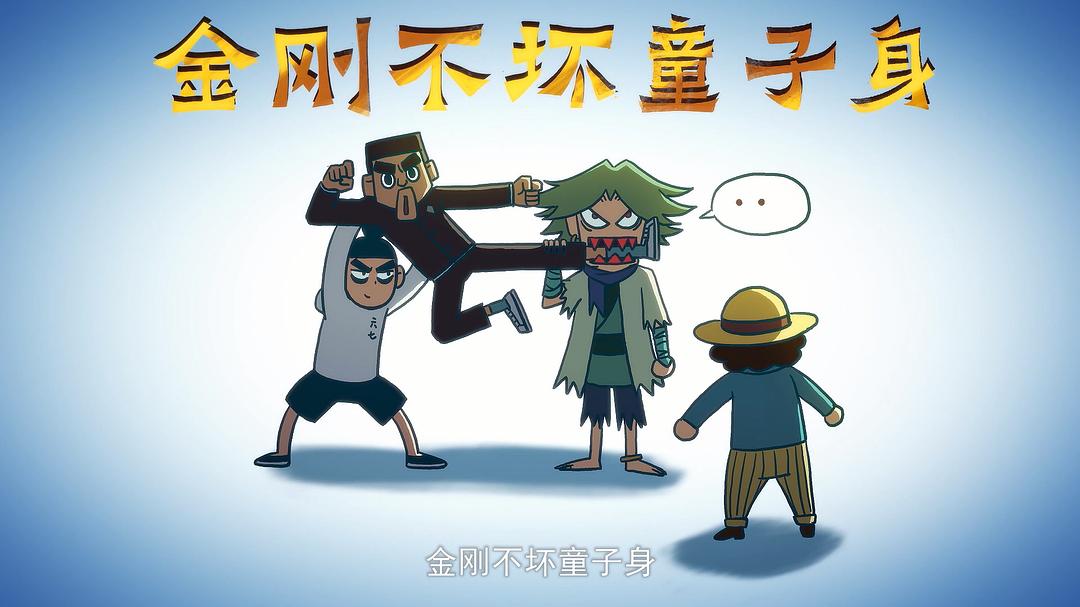 《伍六七之最强发型师》海报第17张图片