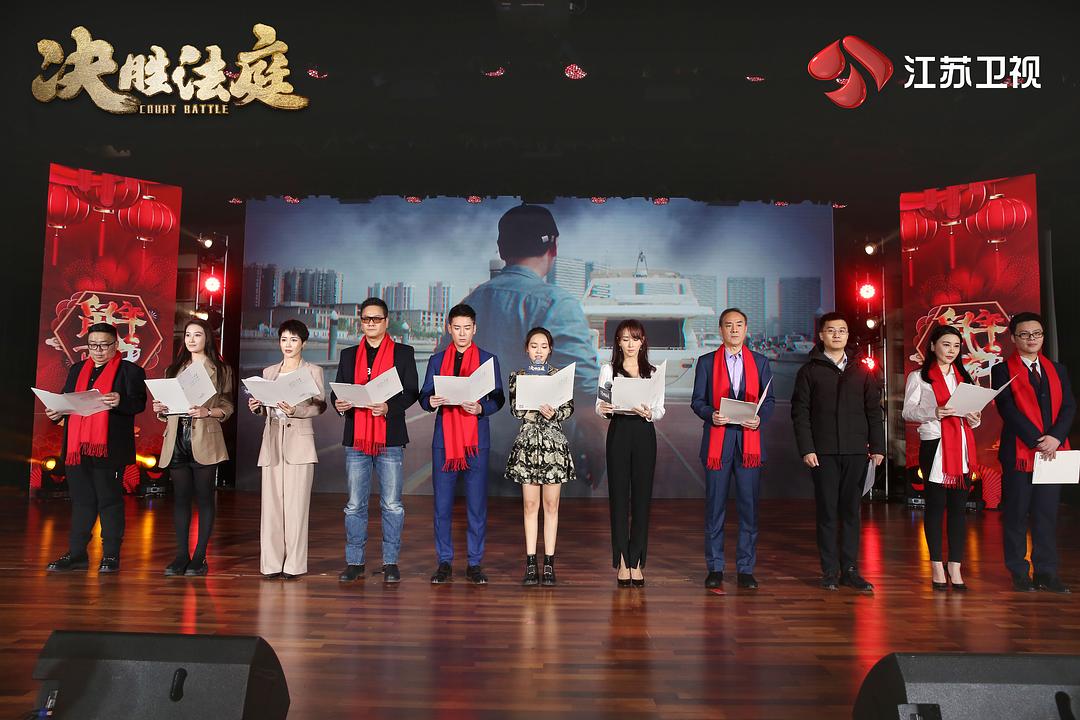 《决胜法庭》剧照第40张图片