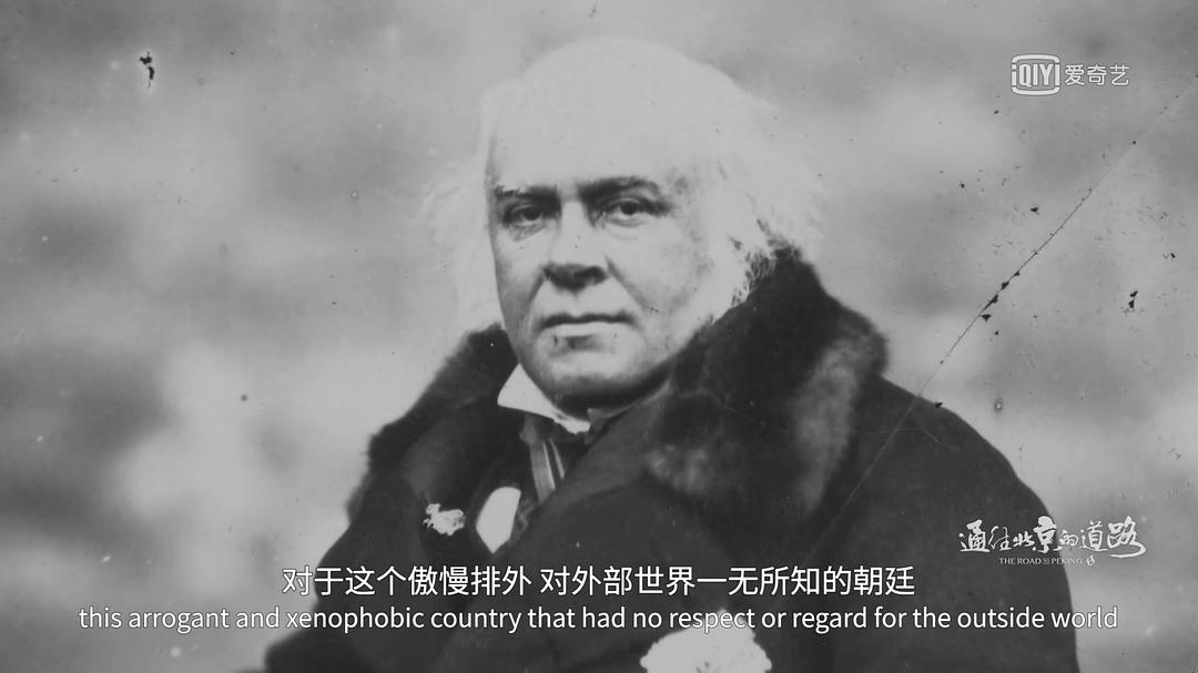 《通往北京的道路》剧照第26张图片