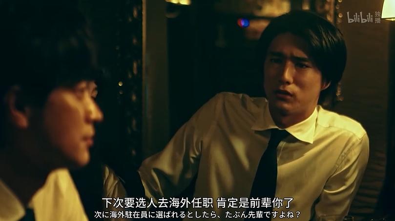 《东京男子图鉴》剧照第15张图片