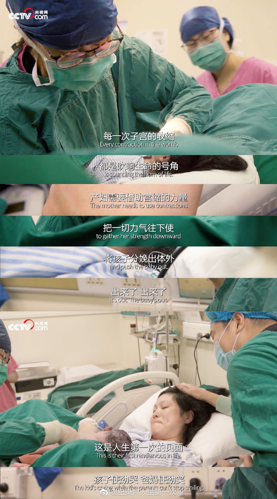 《人生第一次》剧照第38张图片