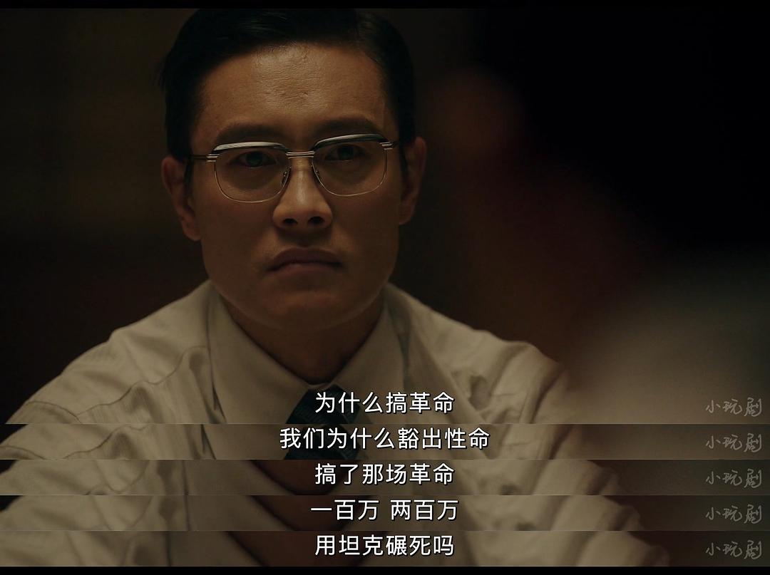 《南山的部长们》剧照第24张图片