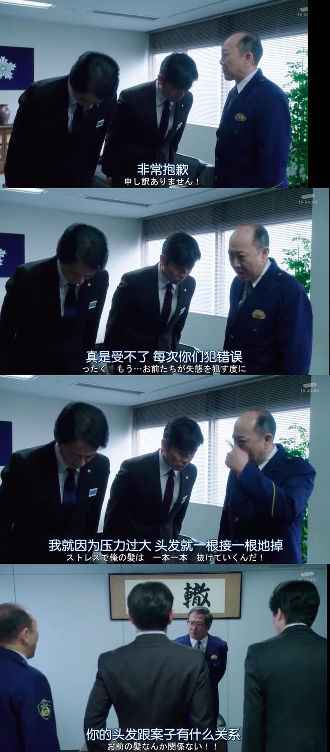 《相棒第18季》海报第15张图片