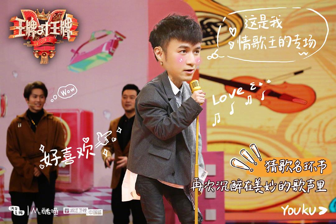 《王牌对王牌第五季》海报第8张图片