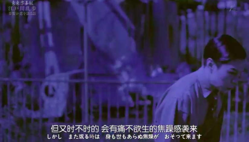 《江户川乱步短篇集3》剧照第59张图片