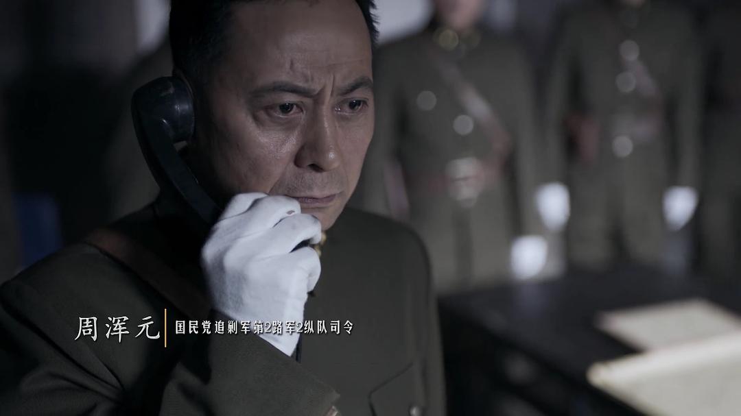 《伟大的转折》剧照第52张图片