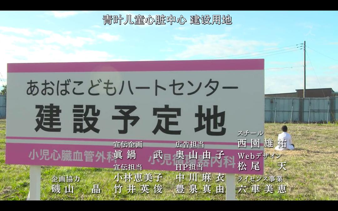 《请不要在病房里念佛》剧照第36张图片