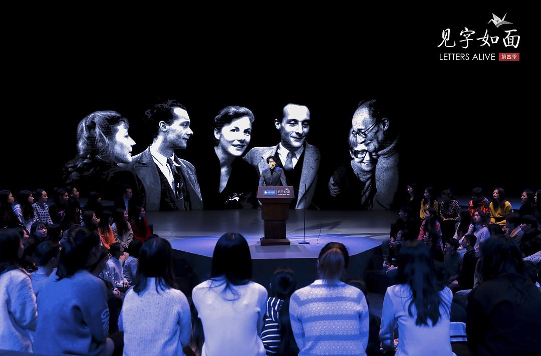 《见字如面第四季》剧照第42张图片