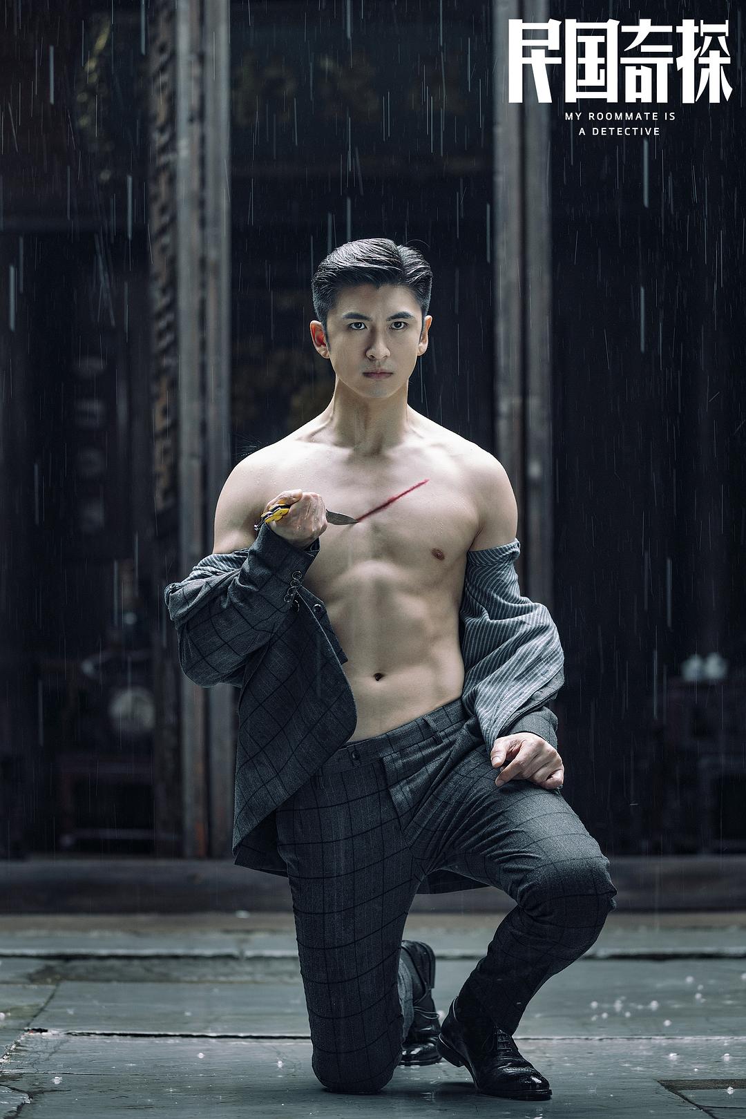 《民国奇探》海报第26张图片