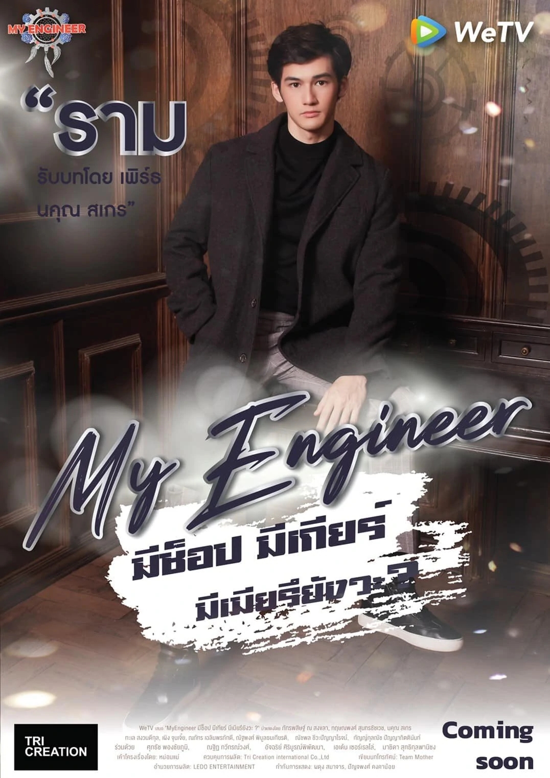 《程心程意》海报第12张图片