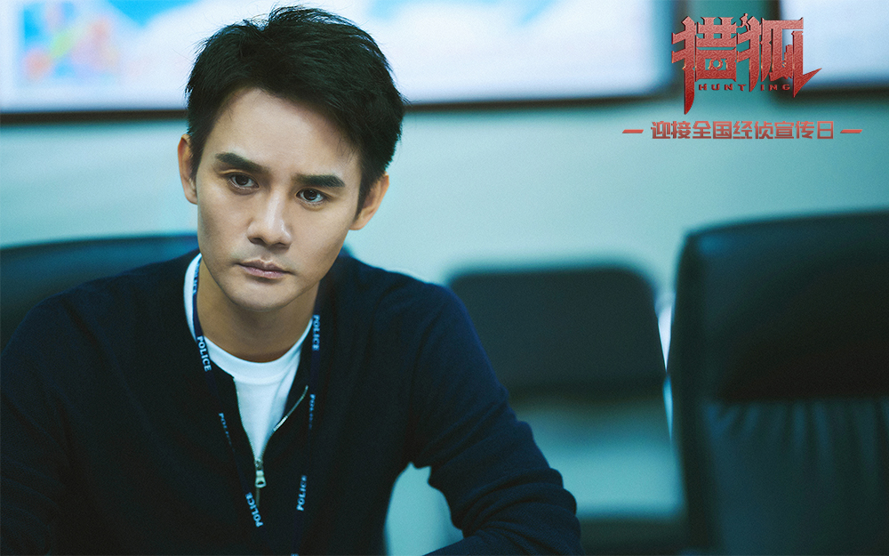 《猎狐》海报第24张图片