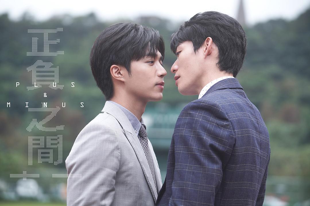 《＋－正负之间》剧照第19张图片