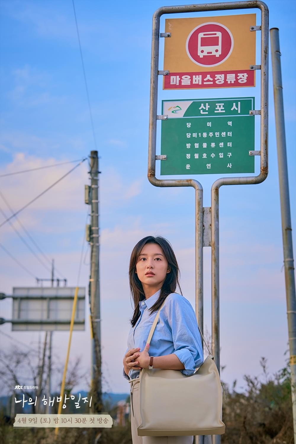 《我的出走日记》剧照第16张图片