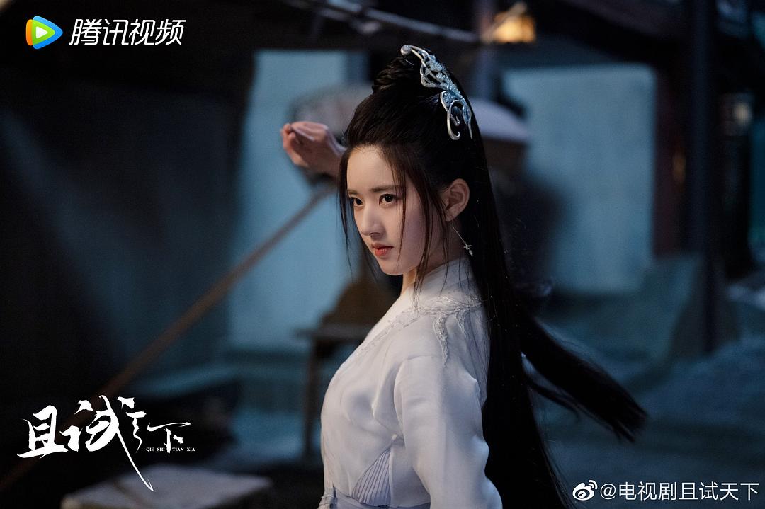 《且试天下》剧照第4张图片