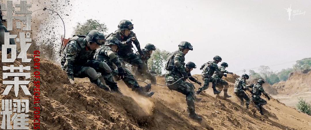 《特战荣耀》剧照第54张图片