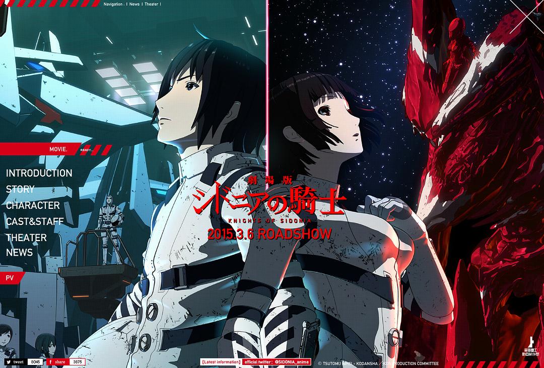 《希德尼娅的骑士剧场版》剧照第42张图片