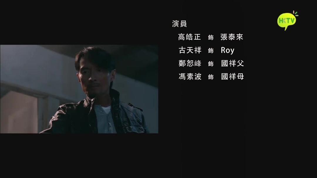 《来生不做香港人》海报第20张图片