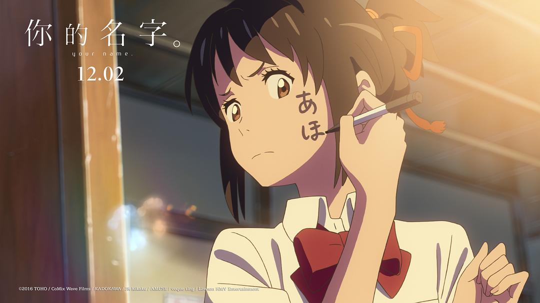 《你的名字。》海报第41张图片