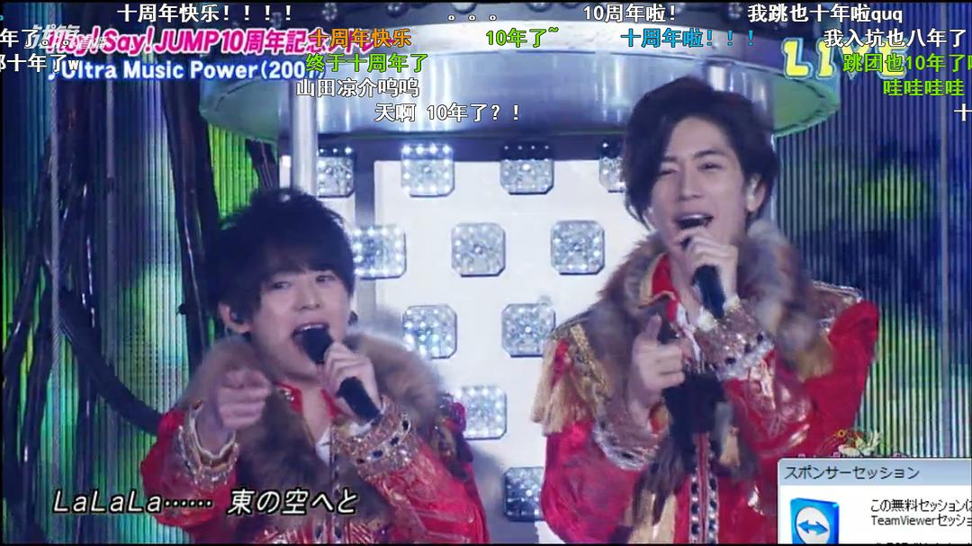 《杰尼斯跨年演唱会2015-2016》剧照第7张图片