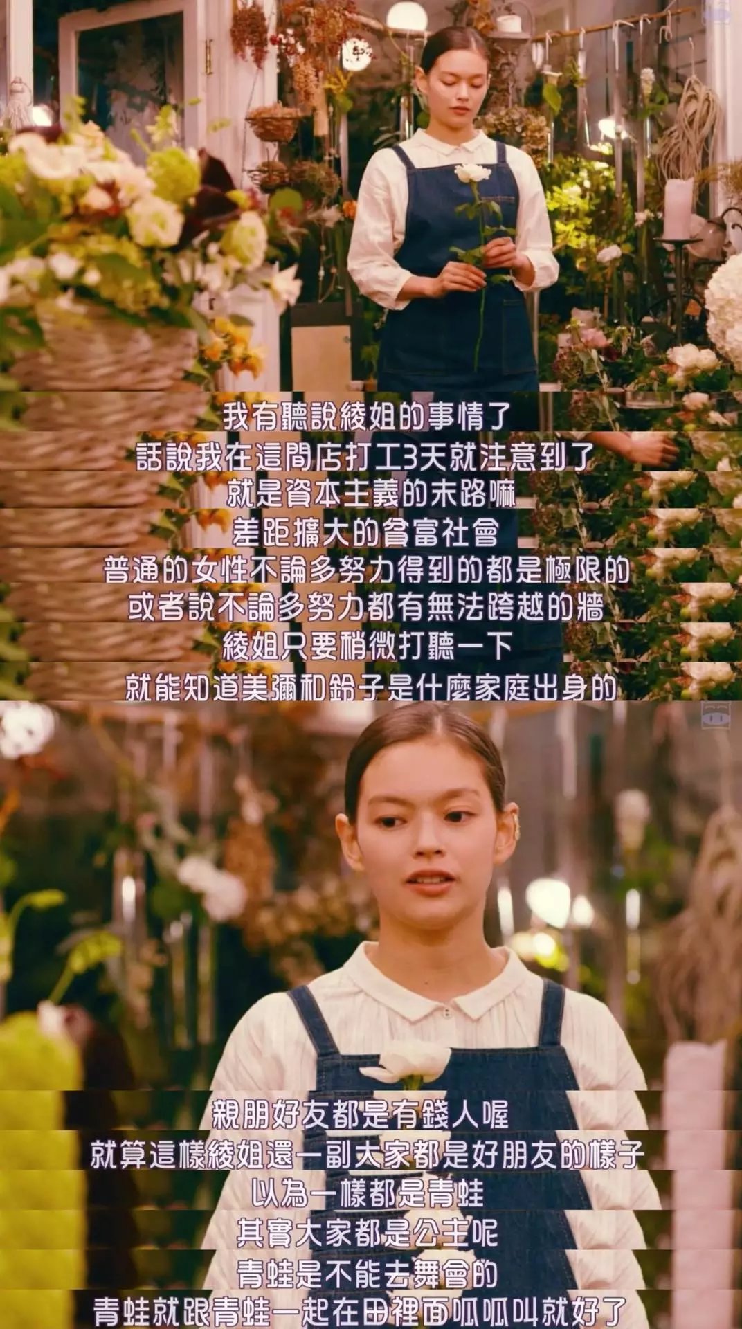 《东京女子图鉴》海报第30张图片