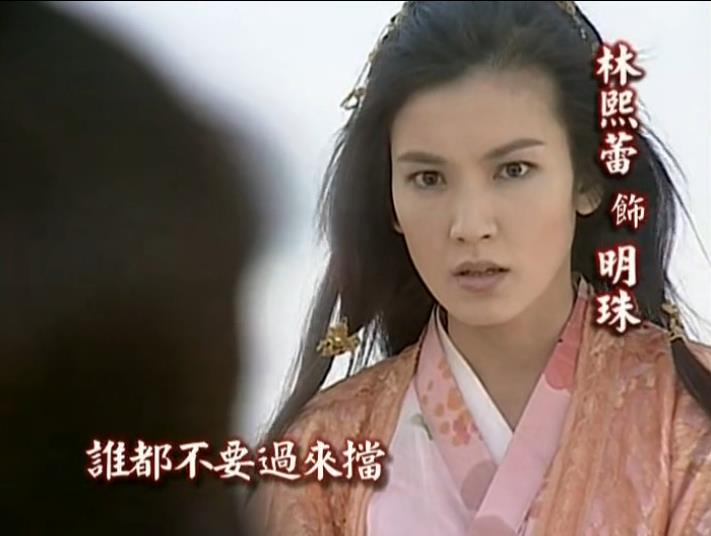 《新楚留香》海报第46张图片