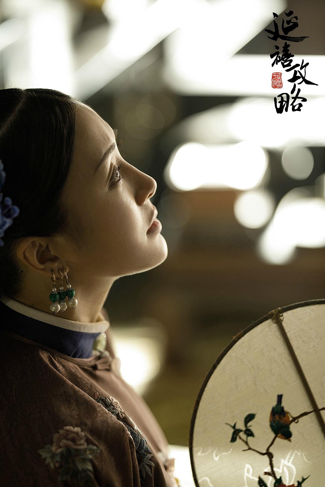 《延禧攻略》剧照