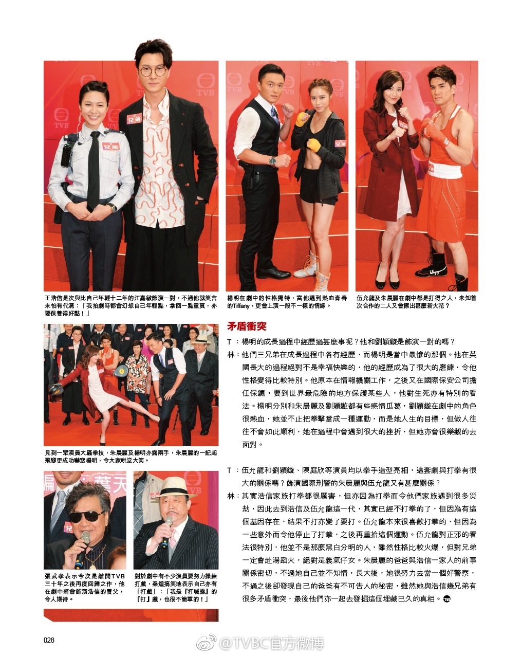 《兄弟》剧照第23张图片