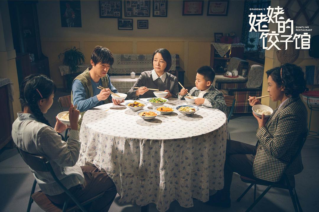 《姥姥的饺子馆》剧照