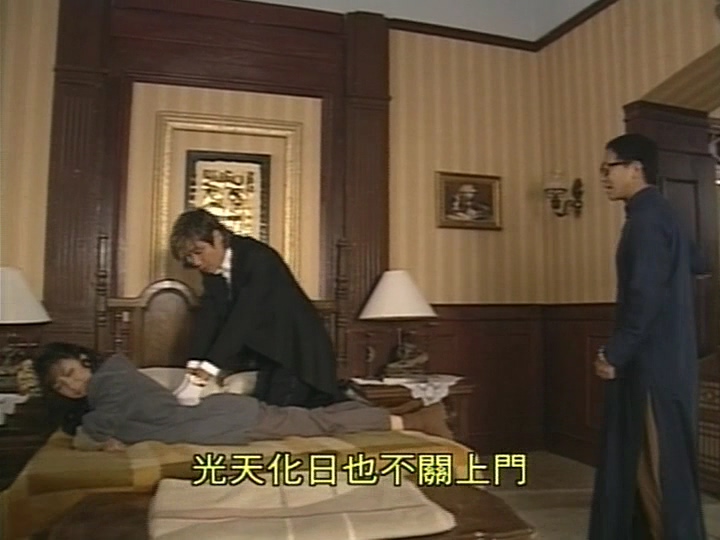 《卫斯理》海报第30张图片