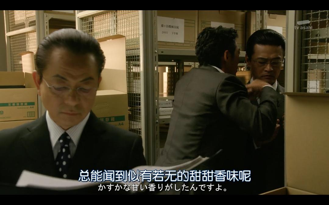 《相棒第16季》剧照第21张图片