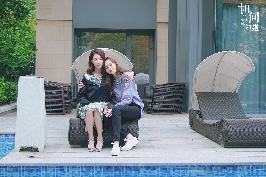 《时间都知道》剧照第25张图片