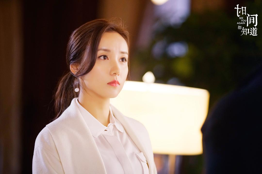 《时间都知道》剧照第40张图片