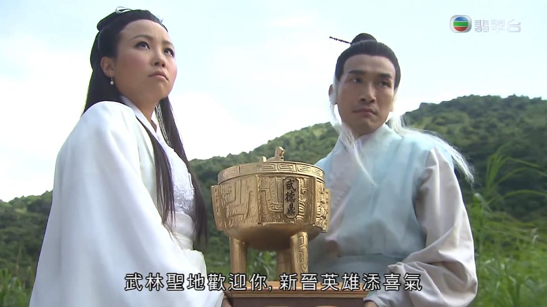 《翻生武林》剧照第33张图片