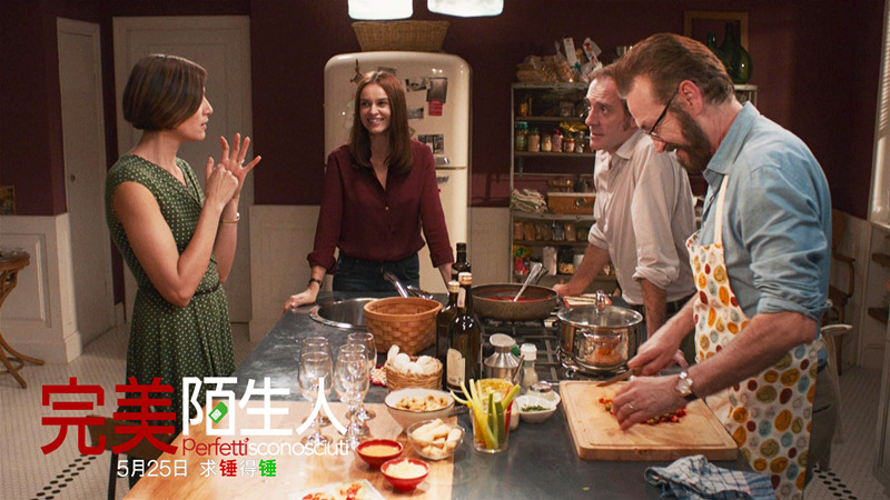 《完美陌生人》海报第37张图片